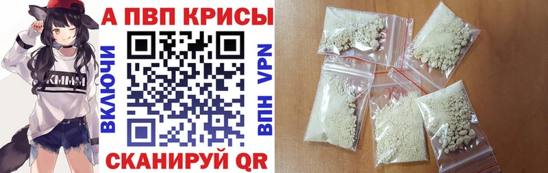 Alpha PVP СК КРИС  Купить  Петухово 