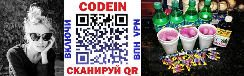 Купить где  Петухово  Кодеиновый сироп Lean напиток Lean (лин) 
