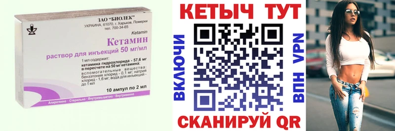 Купить где  Петухово  Кетамин ketamine 