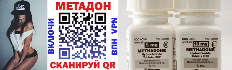 Метадон methadone  Купить  Петухово 